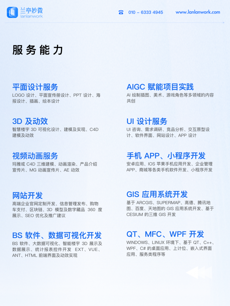 首頁(yè)備份 53.png