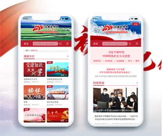 北疆網(wǎng)黨建APPUIUE設(shè)計(jì)及開發(fā)