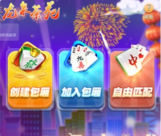 龍泉茶苑麻將游戲APPUI界面設(shè)計