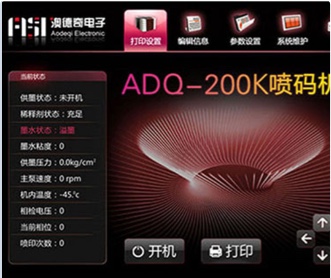 北京澳德奇電子ADQ-200K噴碼機觸摸屏界面設(shè)計