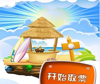 錢林恒業(yè)景區(qū)自助售票機觸摸屏界面設(shè)計