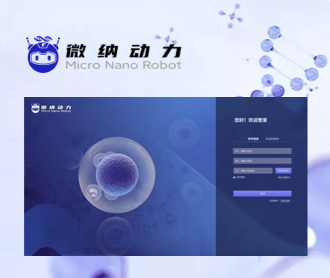 微納動(dòng)力芯片掃描檢測(cè)儀軟件UI設(shè)計(jì)及QT開發(fā)（保密）