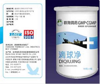  群翔鴿藥 藥品包裝設計 