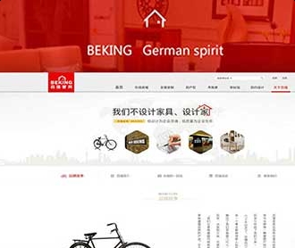 百強家具O2O在線營銷網站設計