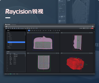 銳視醫療CT分析軟件界?設計