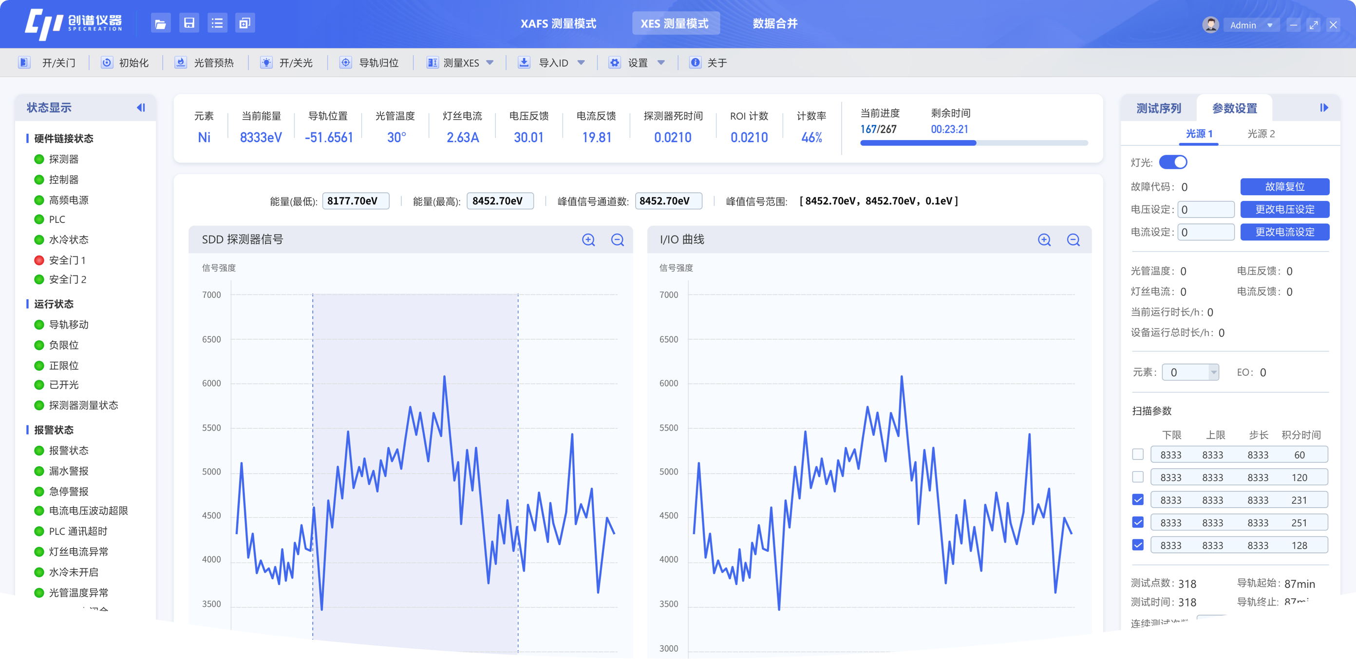 科研儀器UI設計案例 - 蘭亭妙微UI設計公司