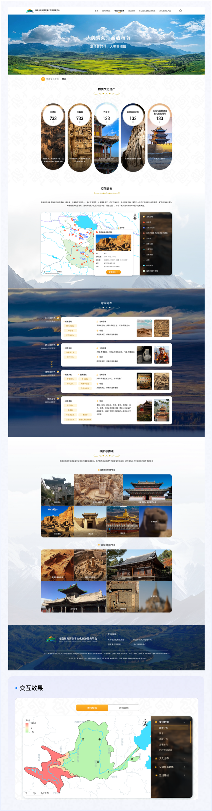 高端網(wǎng)站設(shè)計,文旅門戶網(wǎng)站設(shè)計、