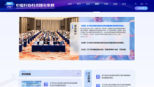 科協(xié)期刊官網(wǎng)設(shè)計(jì) 學(xué)術(shù)科協(xié)網(wǎng)站設(shè)計(jì) 期刊門戶網(wǎng)站設(shè)計(jì) 中國科協(xié) 中英文網(wǎng)站設(shè)計(jì)