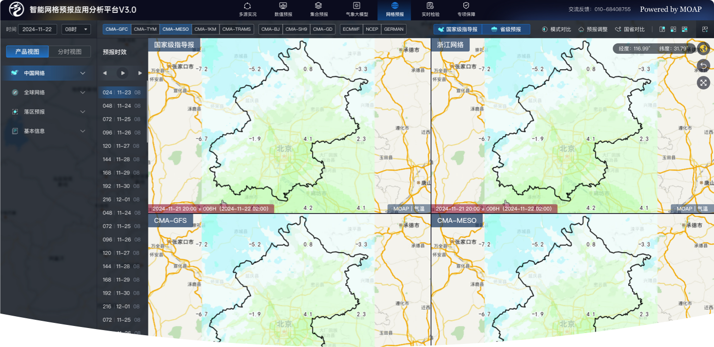 ui界面設計,系統UI設計,后臺管理UI設計,氣象中心UI作品