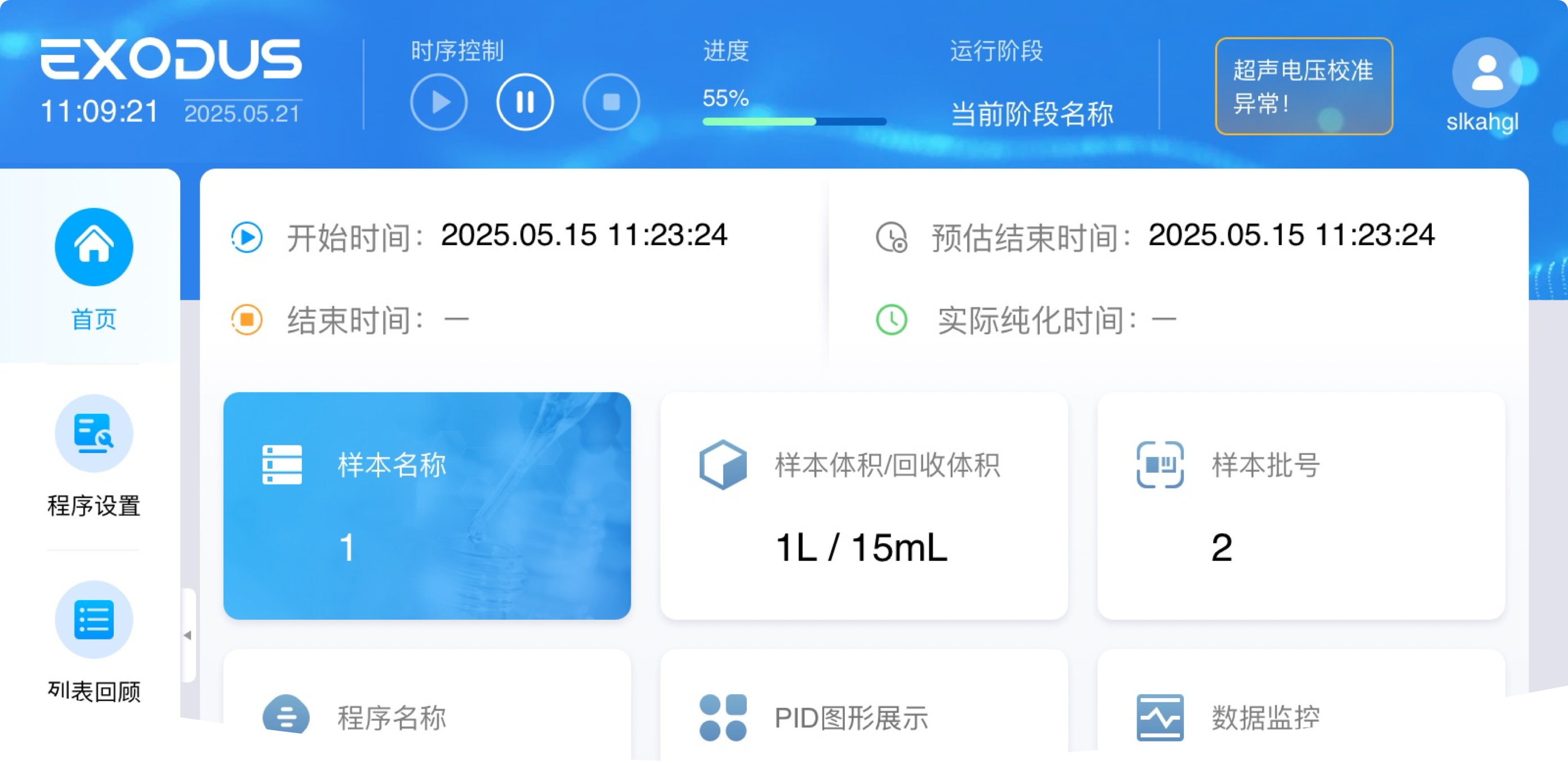 頁面展示 系統(tǒng)UI設(shè)計(jì) 生物檢測儀器UI作品 醫(yī)療設(shè)備UI設(shè)計(jì)