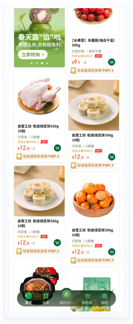 電商小程序UI設計案例-高效購物體驗-功能層級簡化設計2