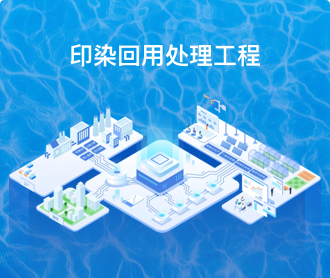 水處理設備2.5D、2D器械插畫設計